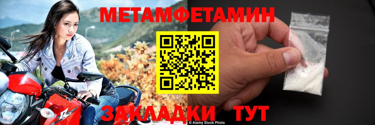 АМФЕТАМИН 97%  Вход с VPN  Amphetamine  Клинцы 