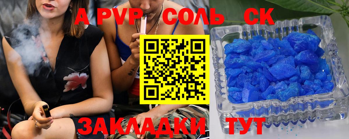 A PVP мука Клинцы