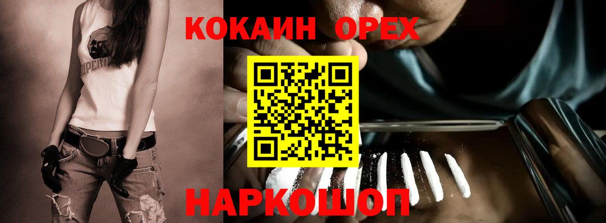 наркотики  Кокаин 99%  Вход с VPN  КОКАИН VHQ  Клинцы 