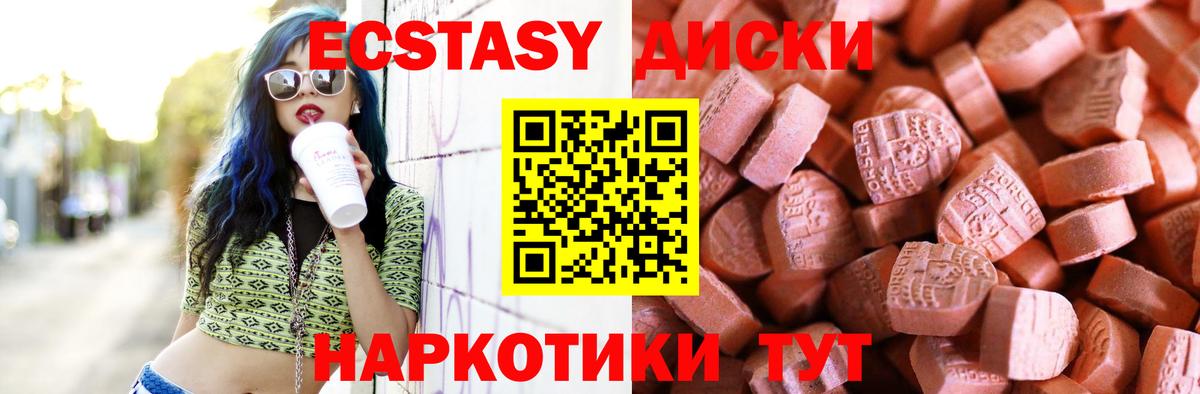 Ecstasy XTC  где купить наркоту  даркнет состав  Экстази  Вход с VPN  Ecstasy диски  Клинцы 