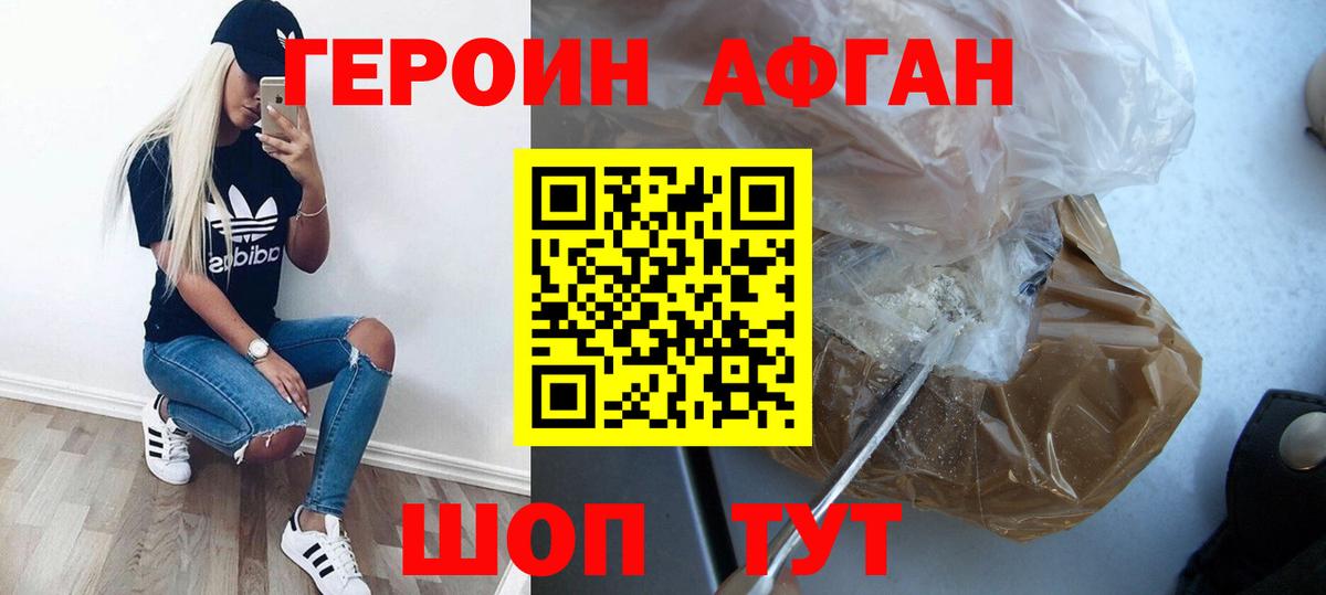 ГЕРОИН  Вход с VPN  Клинцы  Героин белый 