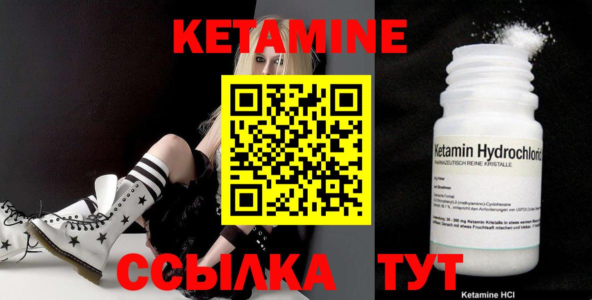 hydra маркетплейс  КЕТАМИН VHQ  Вход с VPN  Клинцы 