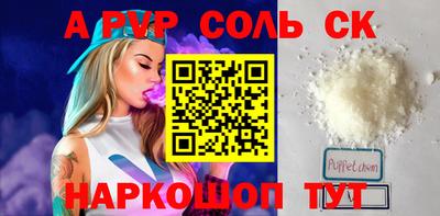спайс Кунгур