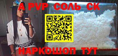 спайс Кунгур