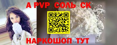 спайс Кунгур