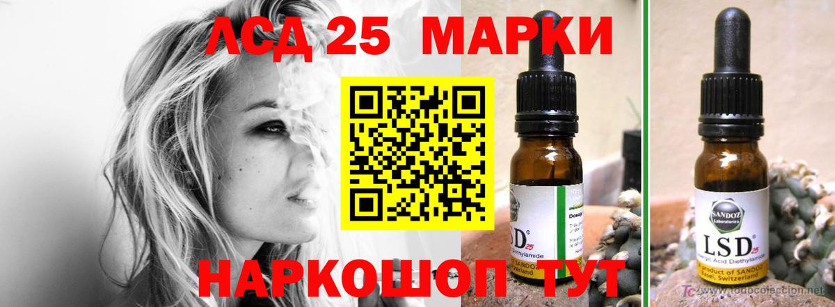 LSD-25 экстази кислота Клинцы