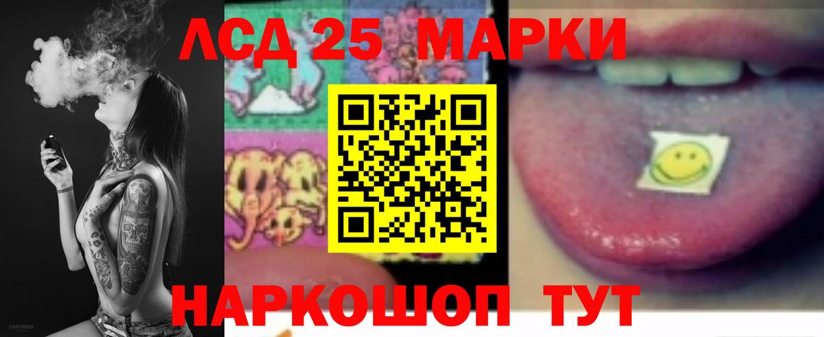 ЛСД экстази ecstasy  LSD-25 экстази кислота  LSD-25 экстази  Клинцы  Вход с VPN 