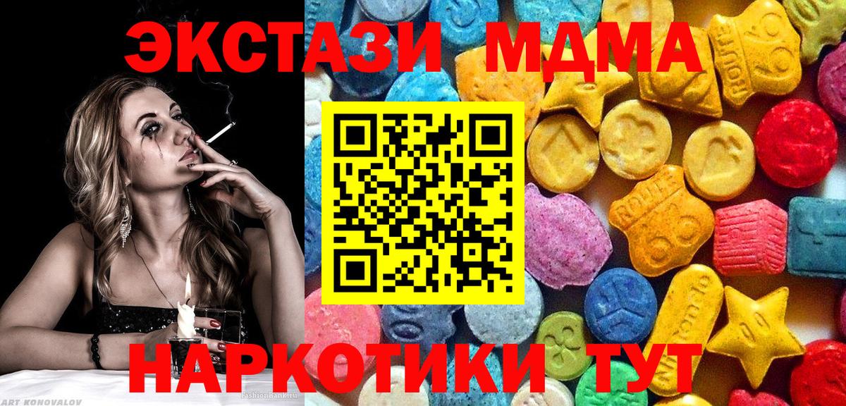 МДМА кристаллы Клинцы