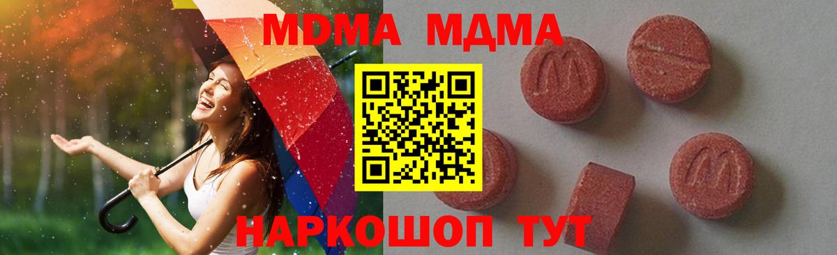 МДМА  МДМА VHQ  Вход с VPN  MDMA VHQ  Клинцы 