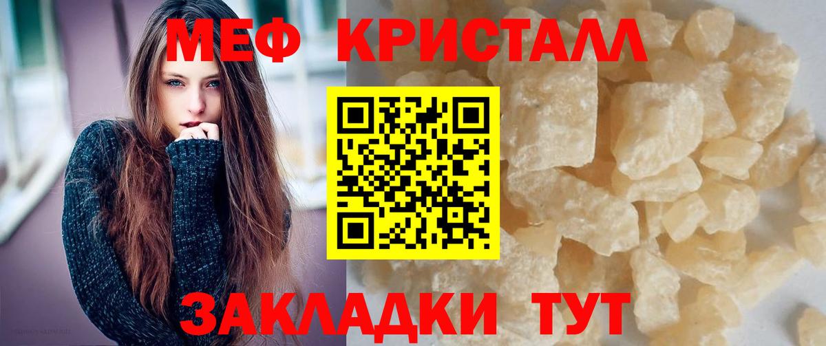 Клинцы  МЯУ-МЯУ мука  Вход с VPN  МЕФ  МЯУ-МЯУ  МЯУ-МЯУ мука 