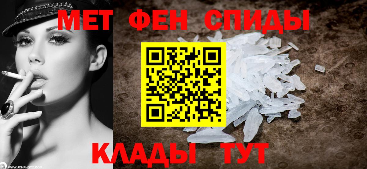 Метамфетамин мет Клинцы