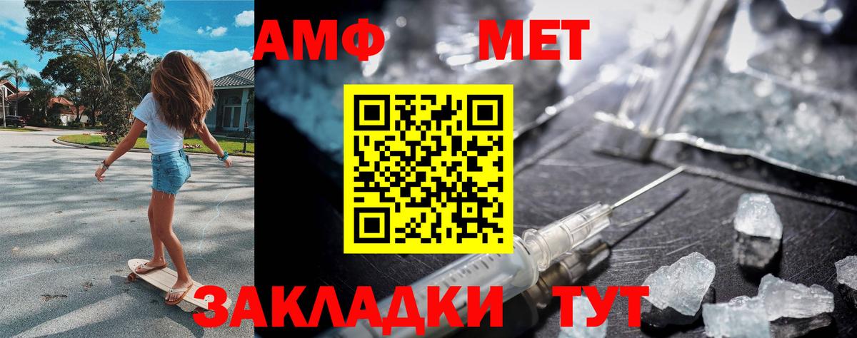 Клинцы  МЕТАМФЕТАМИН кристалл  Вход с VPN  МЕТАМФЕТАМИН кристалл 