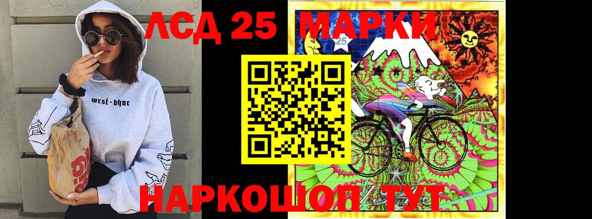 Марки NBOMe  Марки 25I-NBOMe 1,5мг  Клинцы  Вход с VPN  Марки 25I-NBOMe 1,5мг 