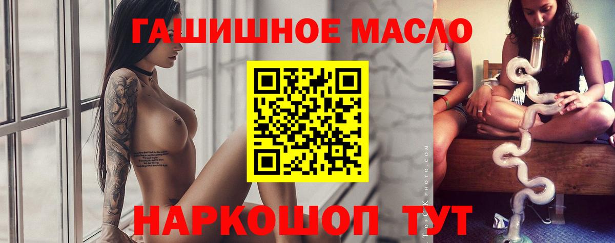 Дистиллят ТГК Wax  Дистиллят ТГК жижа  Вход с VPN  Клинцы 